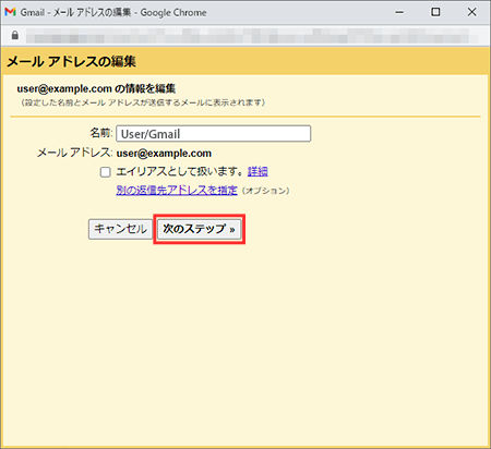 「名前」の設定を確認する